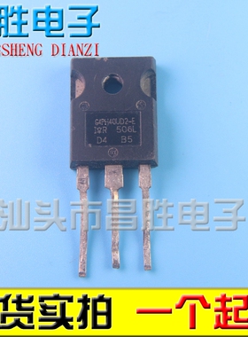 进口拆机 G4PH40UD G4PH40UD2-E G4PC40U IRG4PH40U F W 场效应管