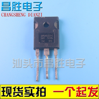 G4PH40UDG4PC40U场效应管