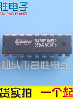 EM78P156ELP EM78P156NPJ EM78P156NPJ-G 单片机芯片 DIP-18