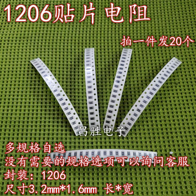 1206贴片电阻103105151