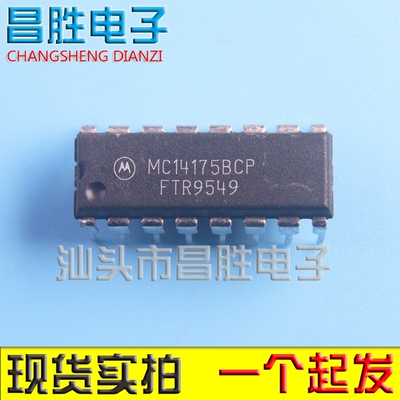 【昌胜电子】MC14175BCP 数字电路 显像管 显示器功放 录音机CD机