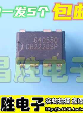 【拍一件发5个】OB2226AP/SP OB2358 2223 2263 2273 2262 7/8脚