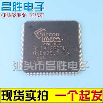 【昌胜电子】原装正品 SIL9125CTU SII9125CTU 液晶芯片