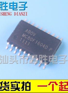 【昌胜电子】MC80F1604D MC80F1604DP 贴片SOP-20