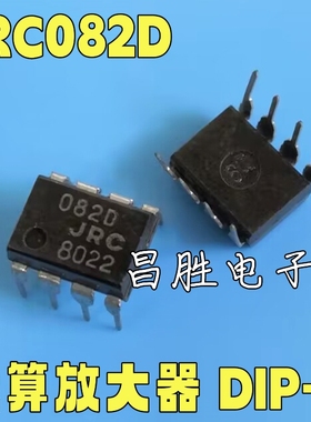 JRC082D JRC062D JRC072BD 4556D 4558 4560 4580 直插DIP-8