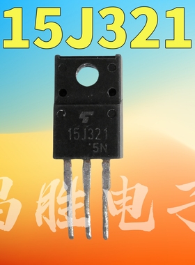 原装进口拆机 GT15J321 IGBT管 15A600V TO220F 场效应管