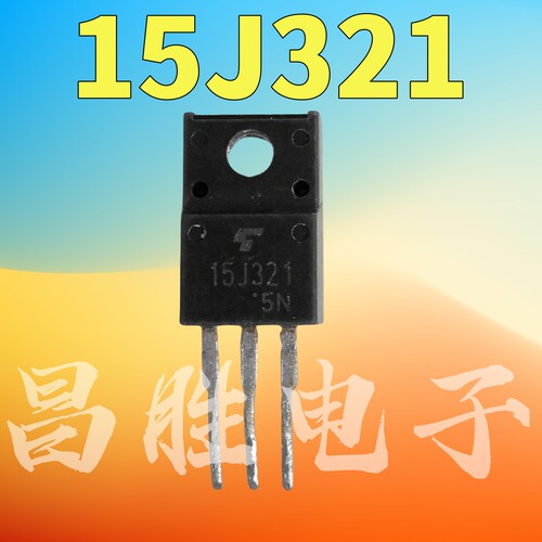 GT15J321IGBT管15A600VTO220F
