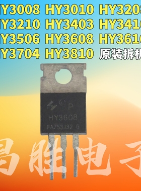 HY3208 3210 3403 3410 3008 3810 3608 3610 3704 3010 3506