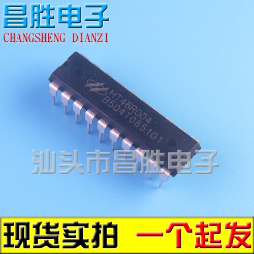 【全新/拆机 都有】HT46R004【DIP-20脚】单片机芯片