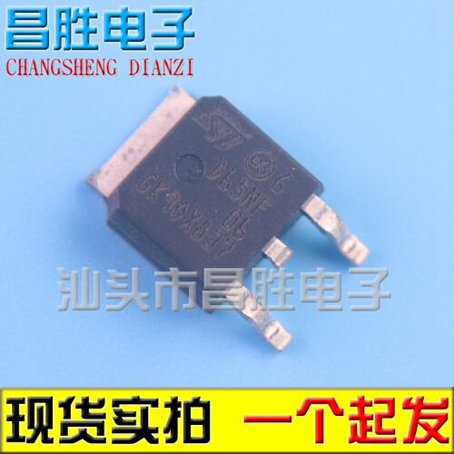 电子电动车控制器贴片管to-252
