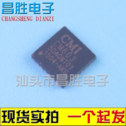 昌胜电子cm603液晶qfn芯片