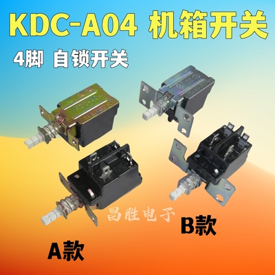 KDC-A04自锁开关5A/80A250V