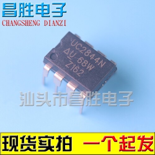 UC2844N2844AN电源芯片DIP-8