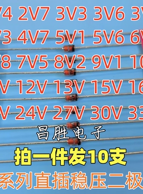 1W稳压二极管 3.3V 4.7 5.6V 6.2 6.8 10 11V 12 15 18V 22 24 27