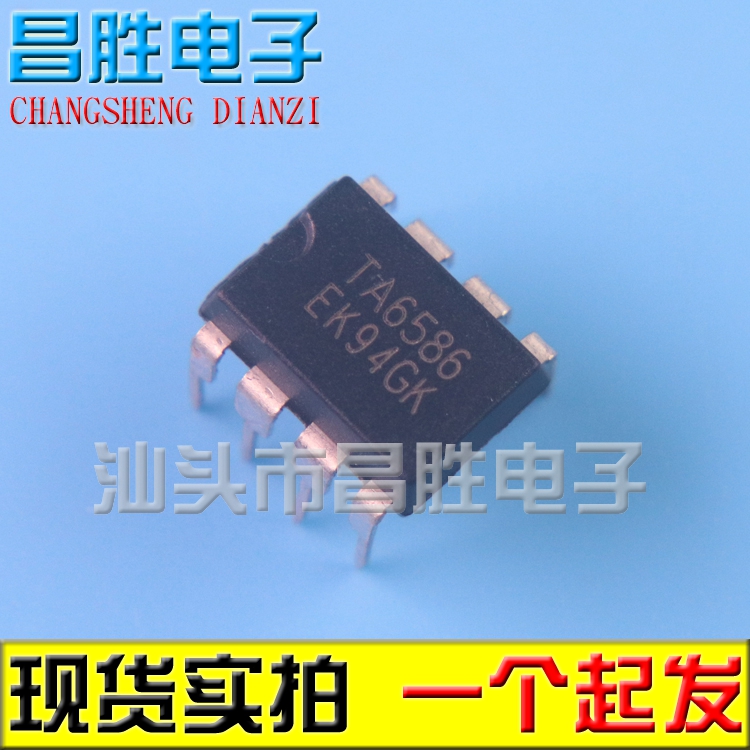 TA6586直插DIP-8马达驱动芯片