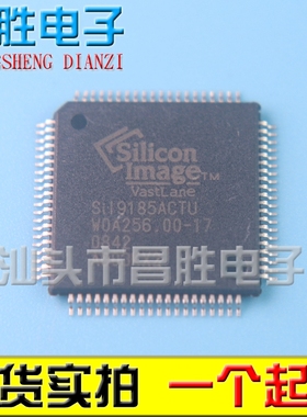 【昌胜电子】全新原装 SIL9185ACTU SII9185ACTU 可直拍