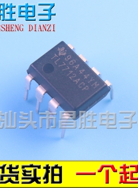 【昌胜电子】TL7712AIP TL7712ACP TL7712ACDR DIP-8 可直拍