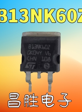 【昌胜电子】进口正品 B13NK60Z 13N60E TO-263 MOS场效应管