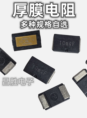 贴片厚膜电阻 5W0.005R 0.01R 0.02R 5/10/20mΩF WSR-5 0.01欧姆