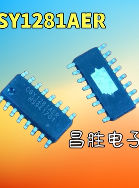 【昌胜电子】全新原装 CSY1281AER 电源管理芯片 SOP-16