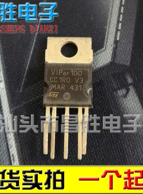 原装拆机 VIPer100 VIPER100A 50A 50B 20B 电源芯片 TO-220