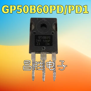 【昌胜电子】原装进口拆机 GP50B60PD IRGP50B60PD1 50A 600V