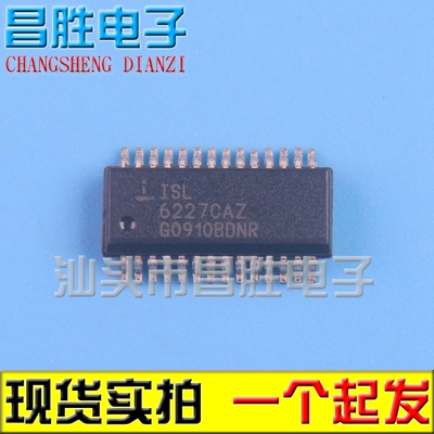 【2种都有】全新原装 ISL6227CAZ ISL6227HRZ 笔记本芯片