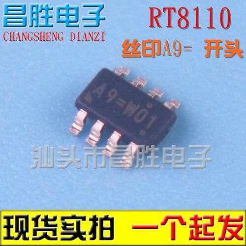RT8110BA9=U2DA9=电源芯片