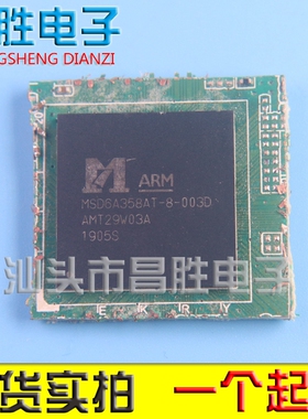 【剪板保上机】MSD6A358AT-8-003D MSD6A358ATG 液晶电视芯片