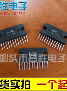 【昌胜电子】原装拆机 BA5406 BA5412 BA5415A 音频功放集成