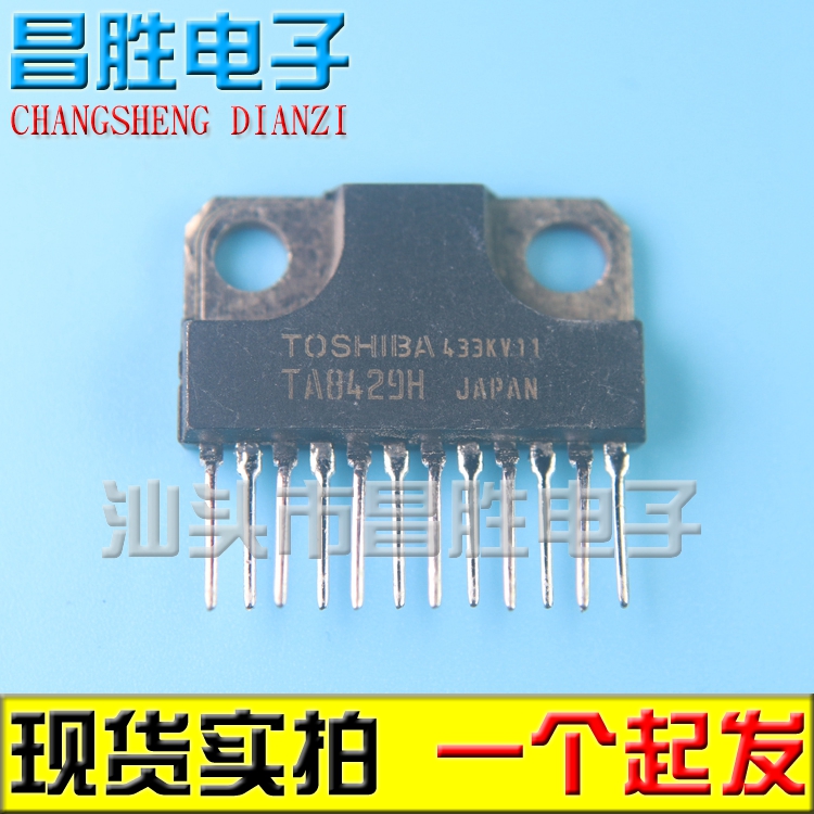 【昌胜电子】原装进口拆机 TA8429H TA8429HQ 马达步进驱动IC