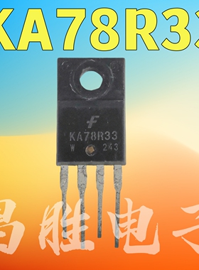 原装进口拆机 KA78R33 三端稳压芯片 TO-220