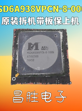 【原装拆机带板】MSD6A938VPCN-8-006N -006W 液晶屏芯片