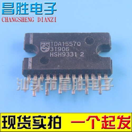 TDA1557Q音频双声道功放IC芯片