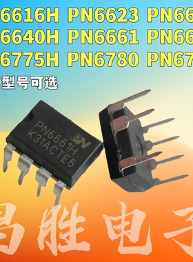 全新原装 PN6616H 6623 6626H 6640 6775 6780 6661 PN6663 6795C