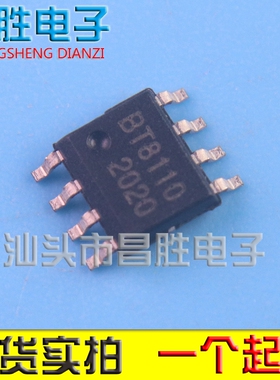 【昌胜电子】全新原装 BT8110 8110 SOP-8 功放IC游戏机芯片