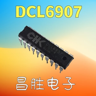 拆机 CHK DCL6907 DIP 原装 电磁炉芯片 昌胜电子