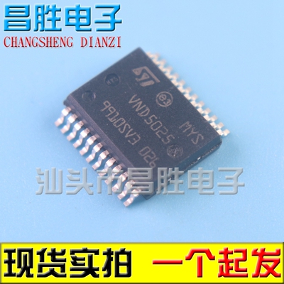 】VND5025AKVND5025HSSOP24