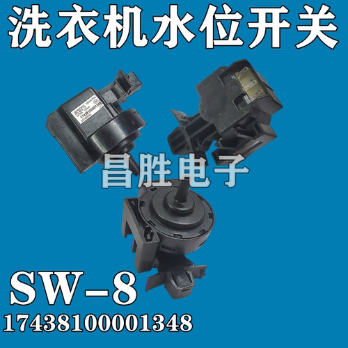 SW-8水位传感器17438100001348