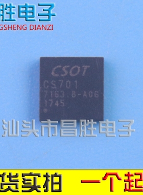 【昌胜电子】全新原装 CS701-A0G CS703-AOR A0Y 液晶屏芯片