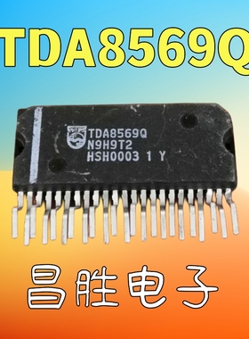 【昌胜电子】原装进口拆机 TDA8569Q 汽车音响功放芯片