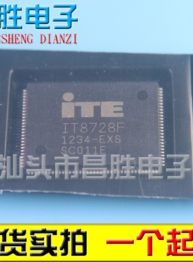 【昌胜电子】IT8728F-CXS DXS  EXS FXA 版本齐全