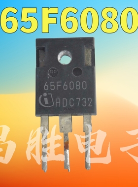 原装进口拆机 65F6080 MOS场效应管 43A 600V