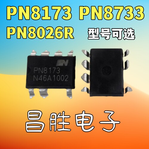 PN8733PN8173PN8026RSOP-7
