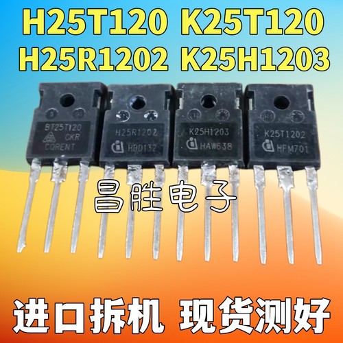 进口拆机K25H1203G25H1203