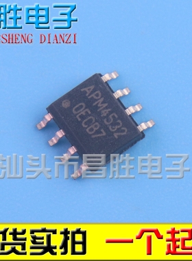 【昌胜电子】全新原装 APM4532 STM4532 液晶高压板芯片 SOP-8