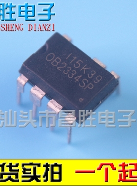 【昌胜电子】全新原装 OB2334SP 电源管理芯片 DIP-7