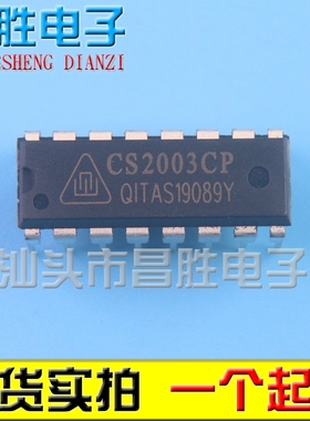 【昌胜电子】CS2003CP 直插DIP-16脚 空调集成块驱动达林顿管芯片