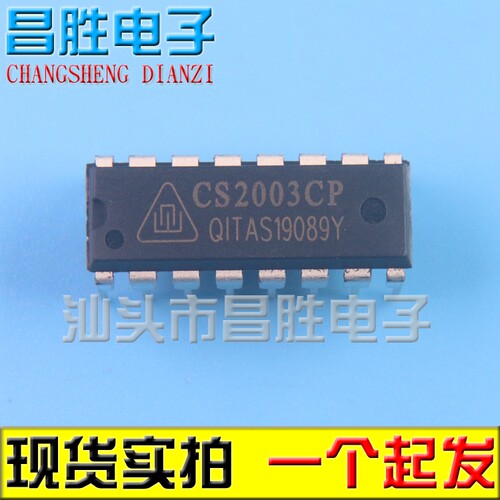 CS2003CP CD2003GP 直插DIP-16脚 空调集成块驱动达林顿管芯片
