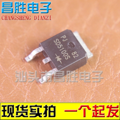 SD5100SSDB5100D贴片TO-252